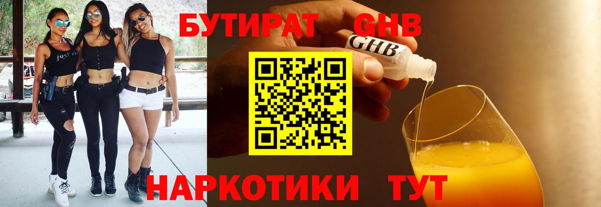 БУТИРАТ оксана  БУТИРАТ  Лесной  Вход с VPN 