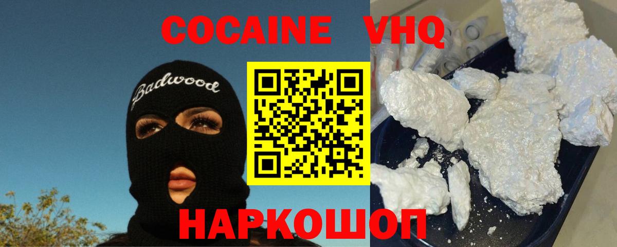 купить наркотики цена  Кокаин 98%  Вход с VPN  Лесной  Cocaine 
