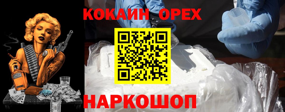 КОКАИН Fish Scale Лесной