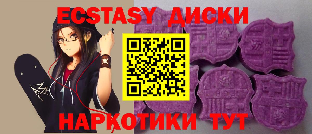 Ecstasy ешки  Вход с VPN  Лесной  купить  цена  Экстази 280мг 