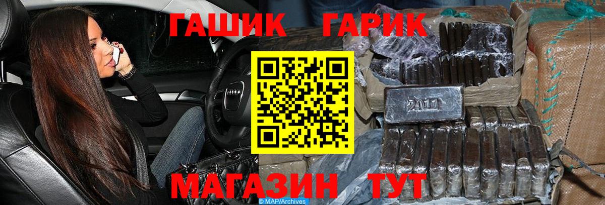 ГАШ индика сатива Лесной
