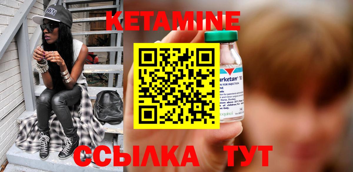 Лесной  Кетамин ketamine  Вход с VPN 