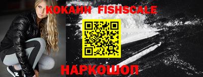 кокаин Кинель