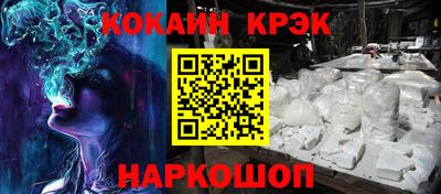 кокаин Кинель