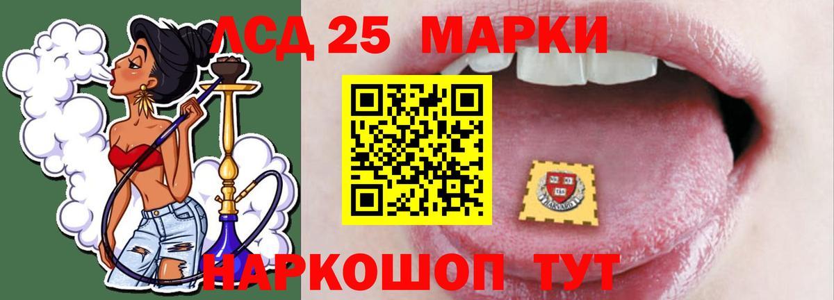 LSD-25 экстази ecstasy  Лсд 25 экстази кислота  omg   Вход с VPN  Лесной 