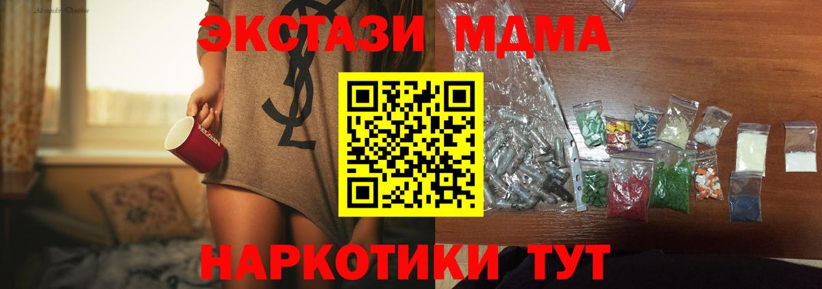 MDMA  МДМА молли  МДМА VHQ  Вход с VPN  Лесной 