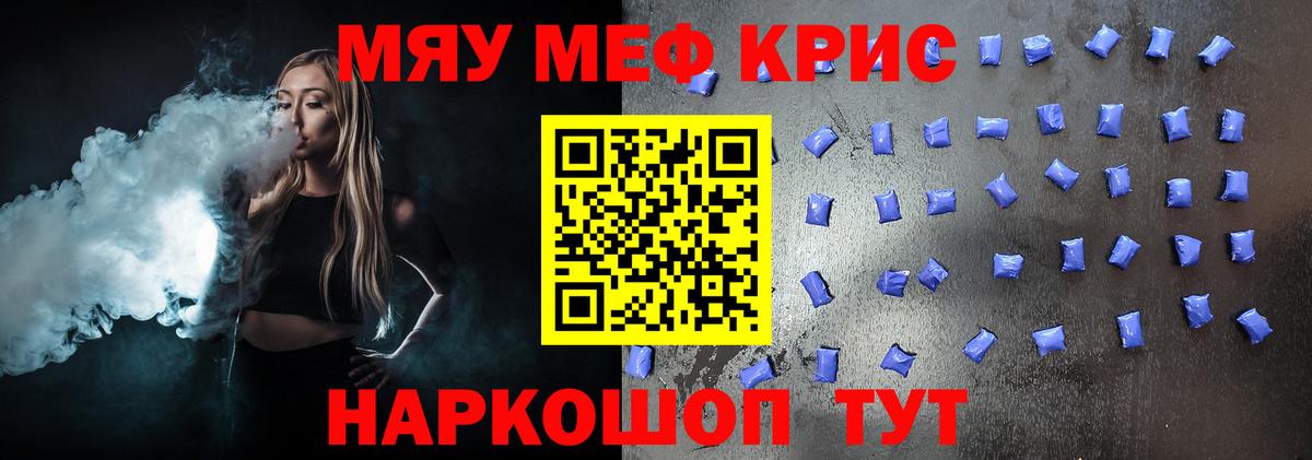 Меф  Меф  Лесной  Вход с VPN  Мефедрон 4 MMC 