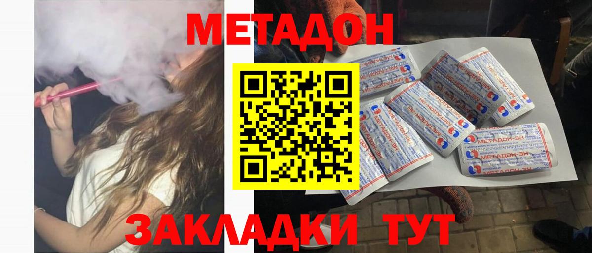 Лесной  KRAKEN как войти  Метадон methadone  Вход с VPN  МЕТАДОН мёд 