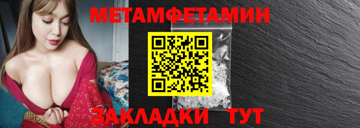 Метамфетамин Декстрометамфетамин 99.9%  Вход с VPN  Первитин  Лесной 