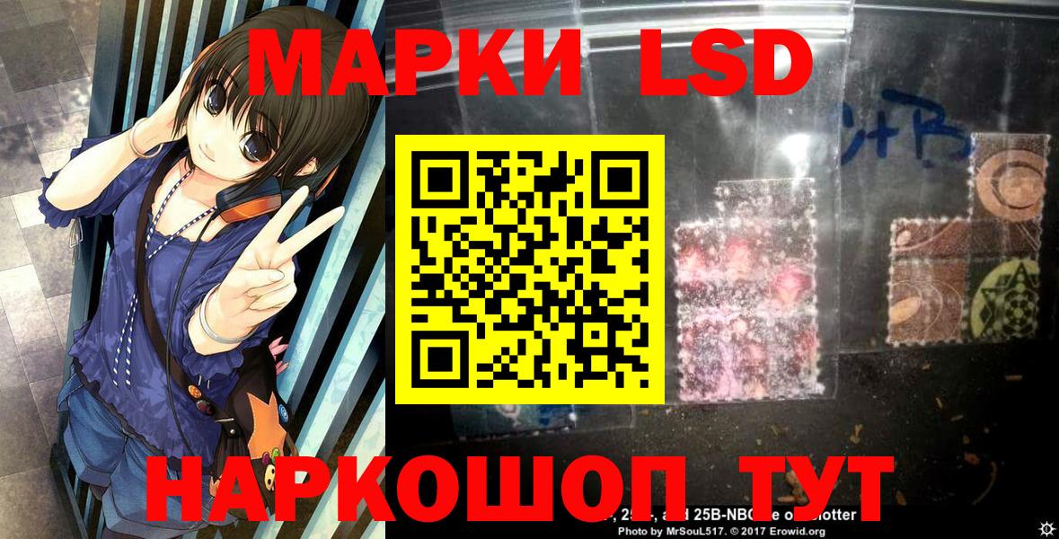 Наркотические марки  Марки 25I-NBOMe 1,8мг  Вход с VPN  где купить наркоту  Лесной 