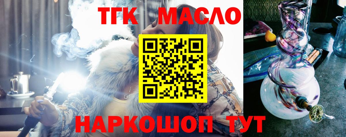 Лесной  Дистиллят ТГК жижа  ТГК жижа  Вход с VPN 